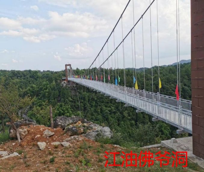 江油佛爺洞