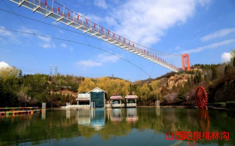 山西陽泉桃林溝