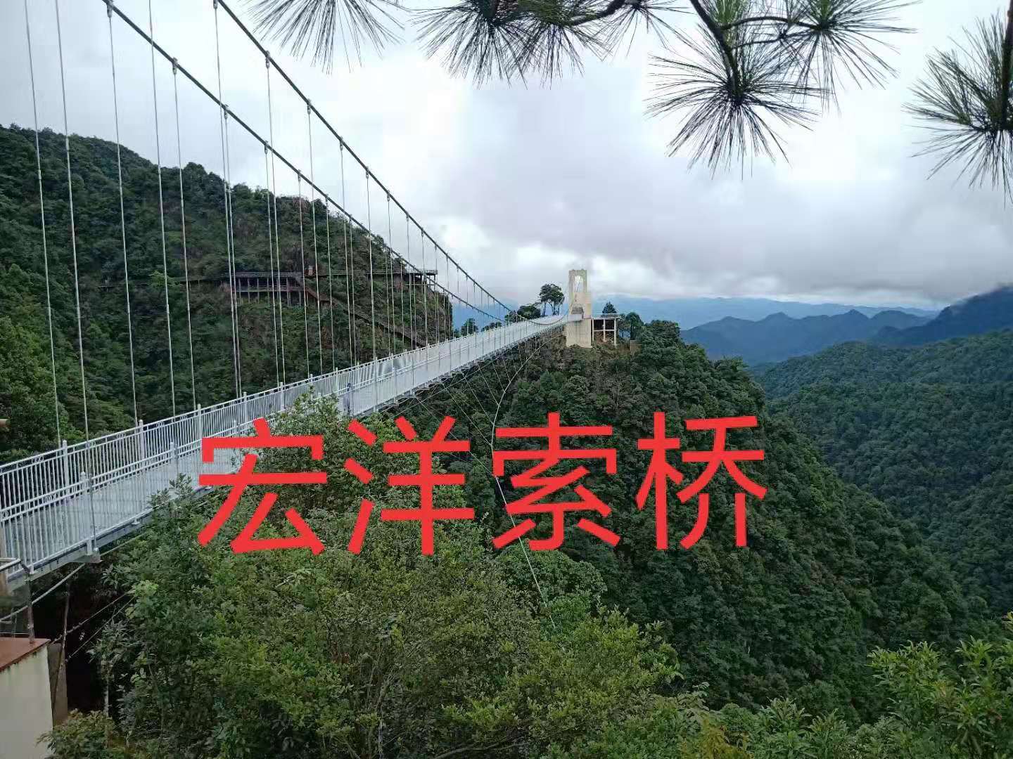 三百山玻璃吊橋